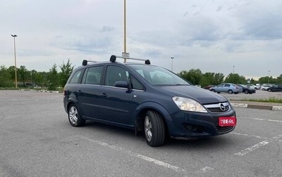 Opel Zafira B, 2008 год, 560 000 рублей, 1 фотография