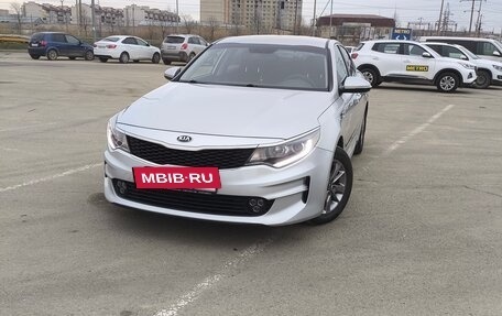 KIA Optima IV, 2016 год, 1 580 000 рублей, 5 фотография