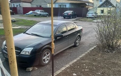 Opel Vectra C рестайлинг, 2004 год, 365 000 рублей, 1 фотография
