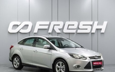Ford Focus III, 2011 год, 1 029 000 рублей, 1 фотография