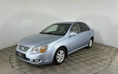KIA Cerato I, 2007 год, 490 000 рублей, 1 фотография