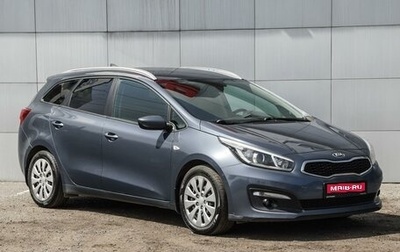 KIA cee'd III, 2018 год, 1 520 000 рублей, 1 фотография