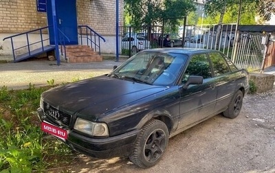 Audi 80, 1992 год, 140 000 рублей, 1 фотография