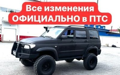 ЛуАЗ Patriot, 2008 год, 550 000 рублей, 1 фотография