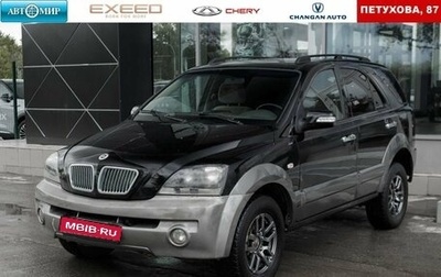 KIA Sorento IV, 2002 год, 514 000 рублей, 1 фотография