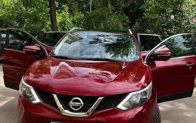 Nissan Qashqai, 2014 год, 1 399 999 рублей, 1 фотография