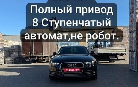 Audi A6, 2014 год, 2 500 000 рублей, 1 фотография