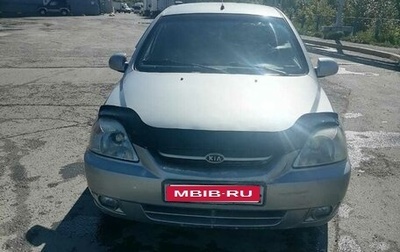 KIA Rio II, 2004 год, 550 000 рублей, 1 фотография