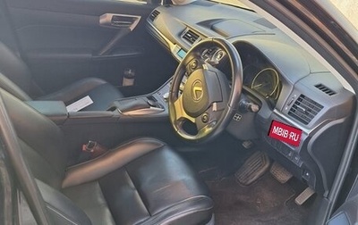Lexus CT I рестайлинг, 2014 год, 1 700 000 рублей, 1 фотография