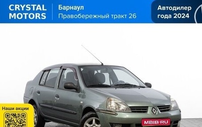 Renault Symbol I, 2007 год, 429 000 рублей, 1 фотография