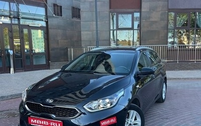 KIA cee'd III, 2019 год, 1 850 000 рублей, 1 фотография