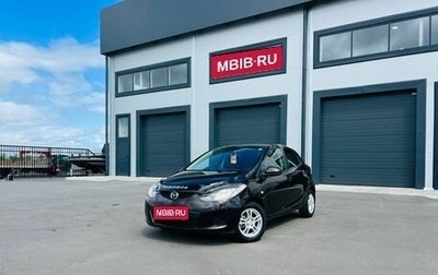 Mazda Demio III (DE), 2009 год, 699 999 рублей, 1 фотография
