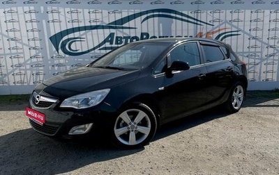 Opel Astra J, 2011 год, 649 000 рублей, 1 фотография