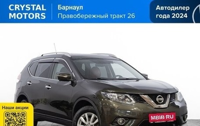 Nissan X-Trail, 2016 год, 2 299 000 рублей, 1 фотография