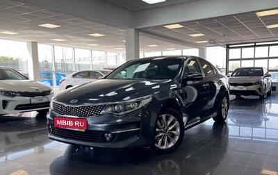 KIA Optima IV, 2017 год, 1 995 000 рублей, 1 фотография