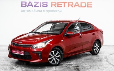 KIA Rio IV, 2018 год, 1 395 000 рублей, 1 фотография