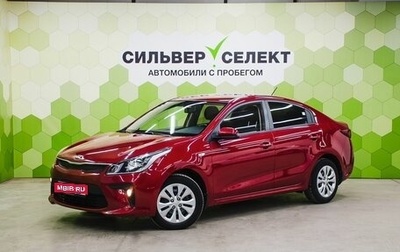 KIA Rio IV, 2017 год, 1 300 000 рублей, 1 фотография