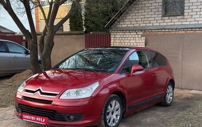 Citroen C4 II рестайлинг, 2006 год, 450 000 рублей, 1 фотография