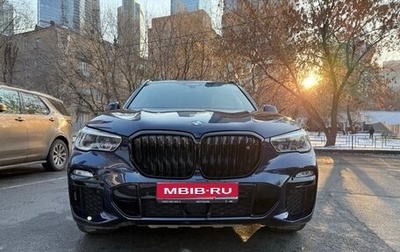 BMW X5, 2021 год, 15 000 000 рублей, 1 фотография