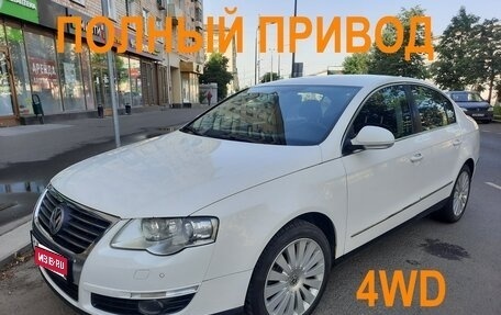 Volkswagen Passat B6, 2010 год, 1 070 000 рублей, 1 фотография