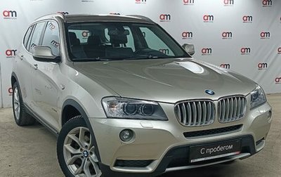 BMW X3, 2013 год, 1 499 000 рублей, 1 фотография