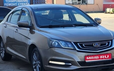 Geely Emgrand 7 I, 2020 год, 999 999 рублей, 1 фотография