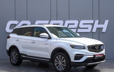 Geely Atlas, 2023 год, 2 040 000 рублей, 1 фотография
