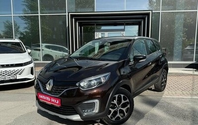 Renault Kaptur I рестайлинг, 2016 год, 1 275 000 рублей, 1 фотография