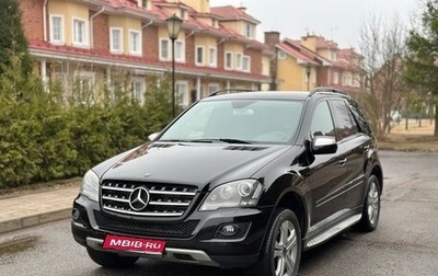 Mercedes-Benz M-Класс, 2008 год, 1 345 000 рублей, 1 фотография