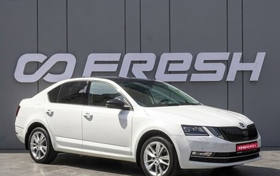 Skoda Octavia, 2017 год, 2 150 000 рублей, 1 фотография