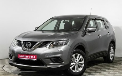 Nissan X-Trail, 2015 год, 1 697 898 рублей, 1 фотография