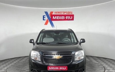 Chevrolet Orlando I, 2011 год, 1 019 000 рублей, 1 фотография