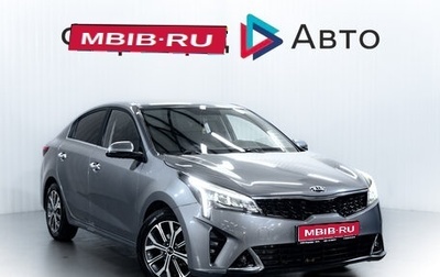 KIA Rio IV, 2020 год, 1 750 000 рублей, 1 фотография