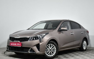 KIA Rio IV, 2020 год, 1 549 000 рублей, 1 фотография