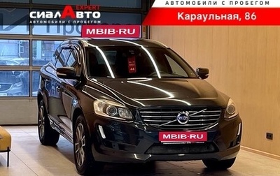 Volvo XC60 II, 2014 год, 2 230 000 рублей, 1 фотография