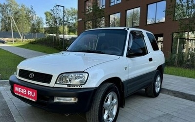 Toyota RAV4, 1995 год, 565 000 рублей, 1 фотография