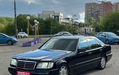 Mercedes-Benz S-Класс, 1995 год, 630 000 рублей, 1 фотография