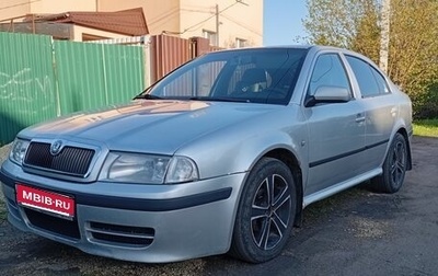 Skoda Octavia IV, 2007 год, 450 000 рублей, 1 фотография