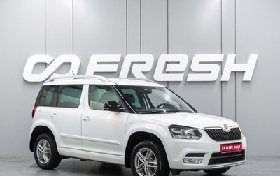 Skoda Yeti I рестайлинг, 2016 год, 1 449 000 рублей, 1 фотография