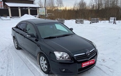 Toyota Avensis III рестайлинг, 2008 год, 790 000 рублей, 1 фотография