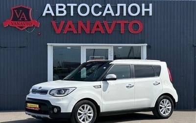 KIA Soul II рестайлинг, 2018 год, 1 750 000 рублей, 1 фотография