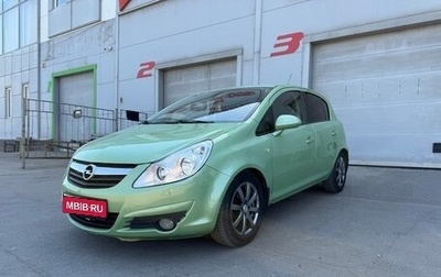 Opel Corsa D, 2008 год, 535 000 рублей, 1 фотография