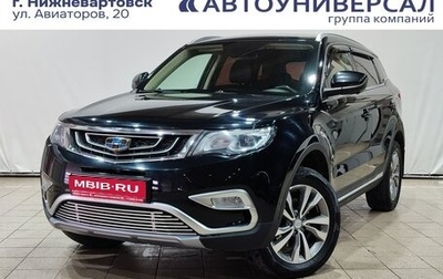 Geely Atlas I, 2019 год, 1 720 000 рублей, 1 фотография