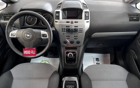 Opel Zafira B, 2012 год, 845 000 рублей, 13 фотография
