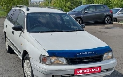 Toyota Caldina, 1996 год, 280 000 рублей, 1 фотография