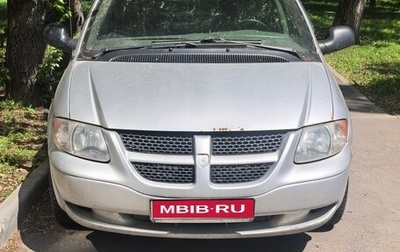 Dodge Caravan IV, 2002 год, 650 000 рублей, 1 фотография