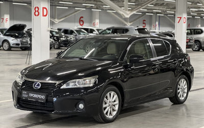 Lexus CT I рестайлинг, 2011 год, 1 299 000 рублей, 1 фотография