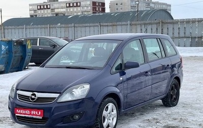 Opel Zafira B, 2008 год, 425 000 рублей, 1 фотография