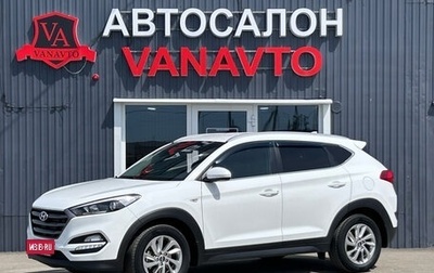 Hyundai Tucson III, 2018 год, 2 350 000 рублей, 1 фотография