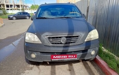 KIA Sorento IV, 2004 год, 550 000 рублей, 1 фотография